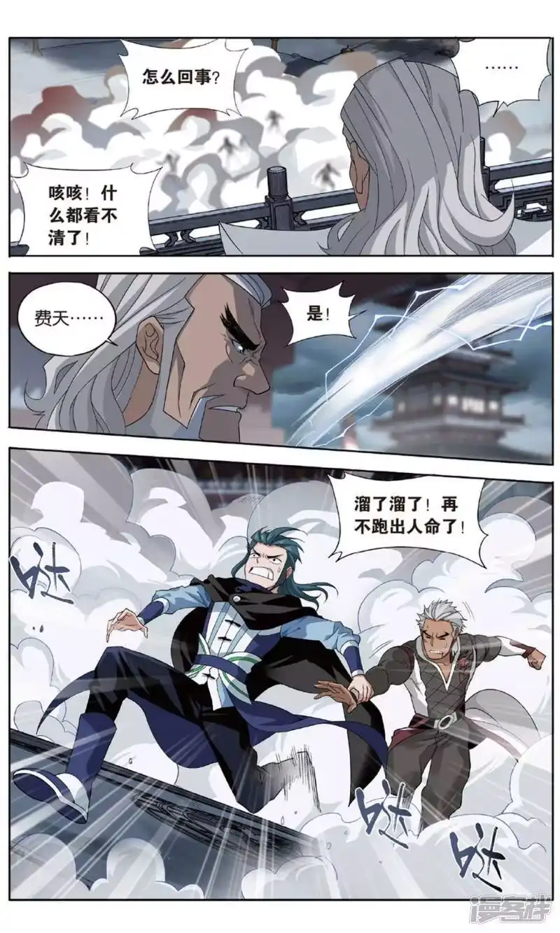 第715话霸道的风尊者（上）-斗破苍穹(旧版)_h-天蚕土豆 / 周洪滨 / 任翔 / 知音漫客（第4张）