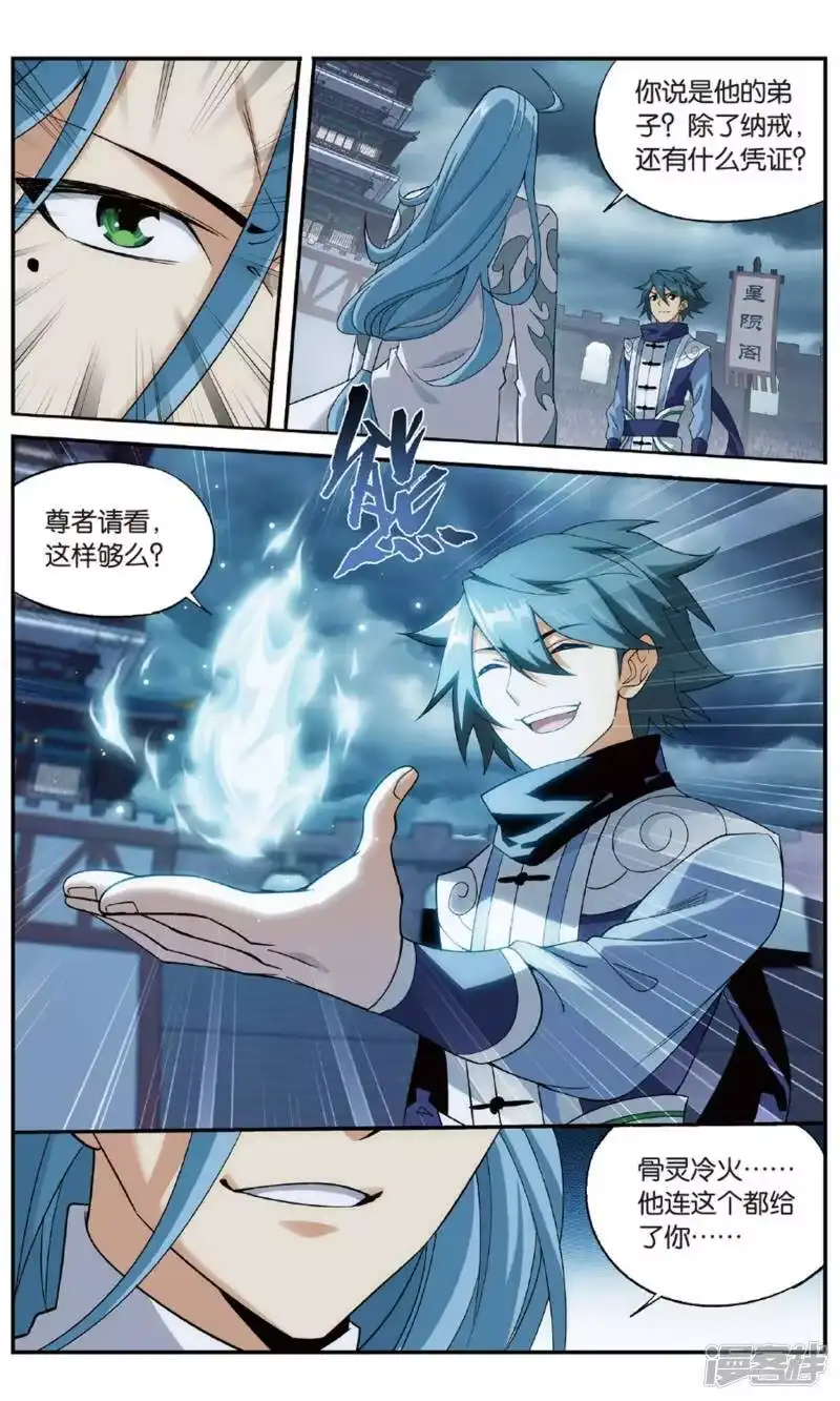 第716话霸道的风尊者（中）-斗破苍穹(旧版)_h-天蚕土豆 / 周洪滨 / 任翔 / 知音漫客（第6张）