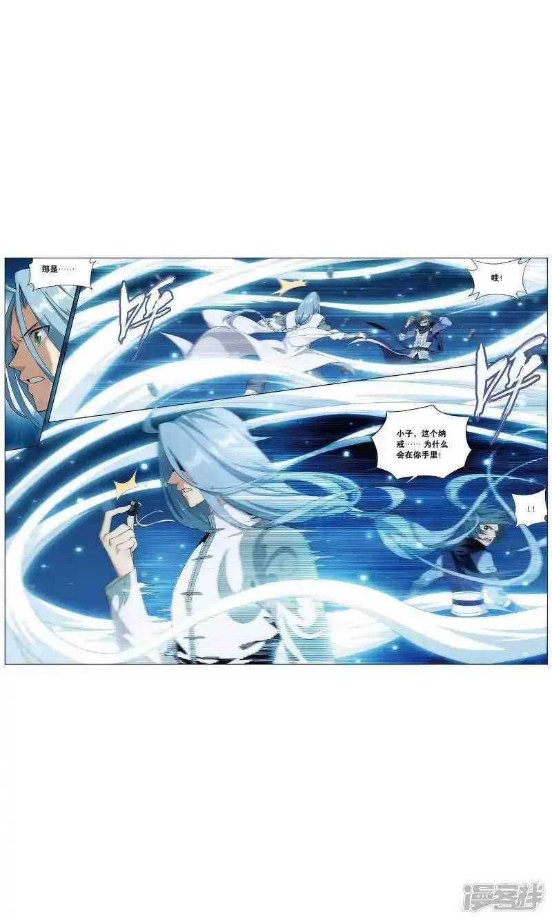第716话霸道的风尊者（中）-斗破苍穹(旧版)_h-天蚕土豆 / 周洪滨 / 任翔 / 知音漫客（第3张）