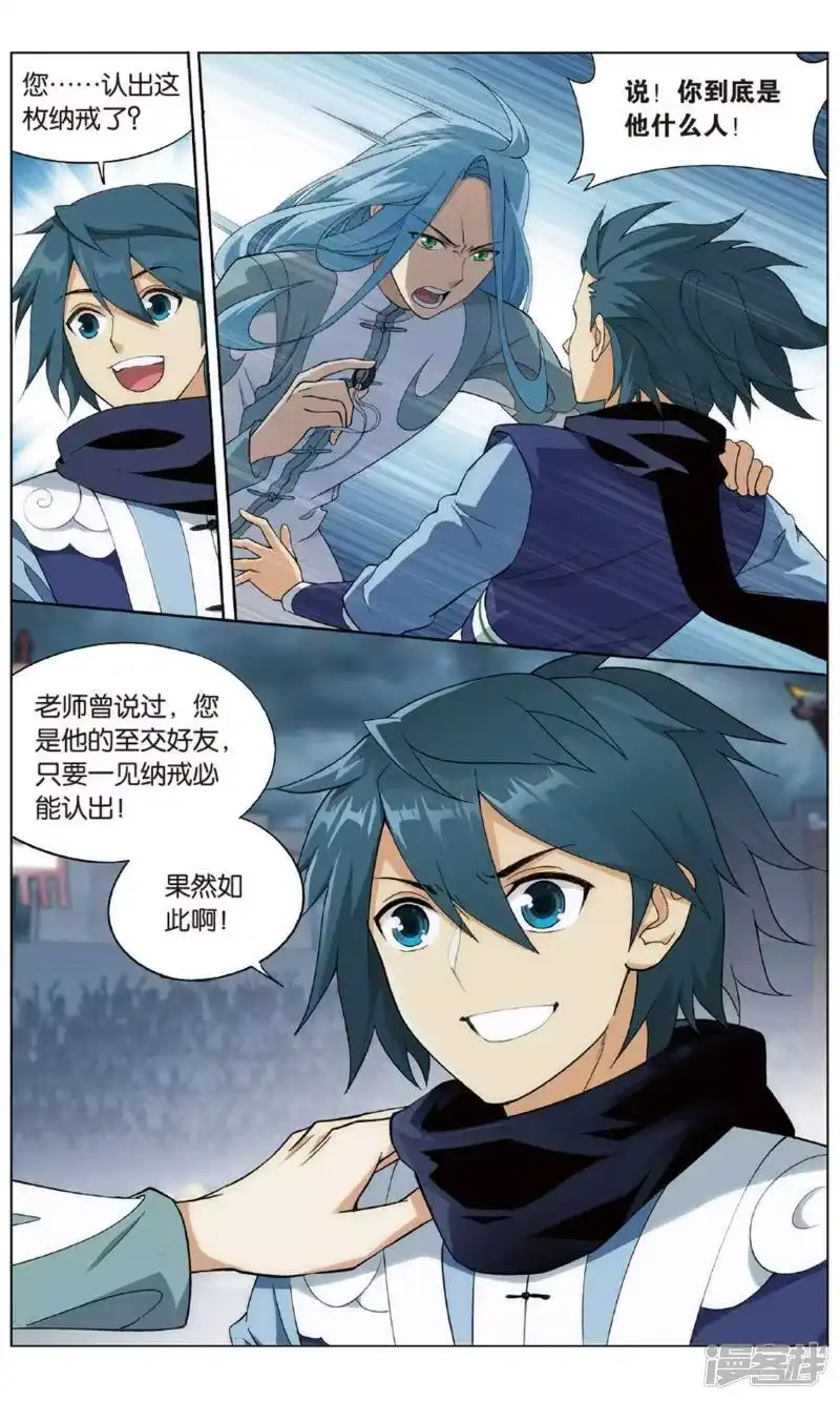 第716话霸道的风尊者（中）-斗破苍穹(旧版)_h-天蚕土豆 / 周洪滨 / 任翔 / 知音漫客（第4张）