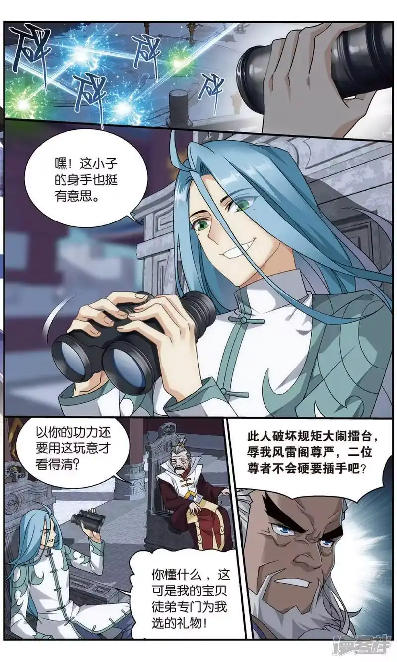第716话霸道的风尊者（中）-斗破苍穹(旧版)_h-天蚕土豆 / 周洪滨 / 任翔 / 知音漫客（第1张）