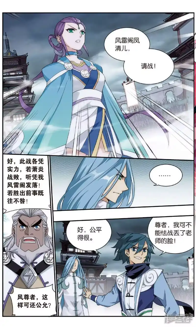 第717话霸道的风尊者（下）-斗破苍穹(旧版)_h-天蚕土豆 / 周洪滨 / 任翔 / 知音漫客（第5张）