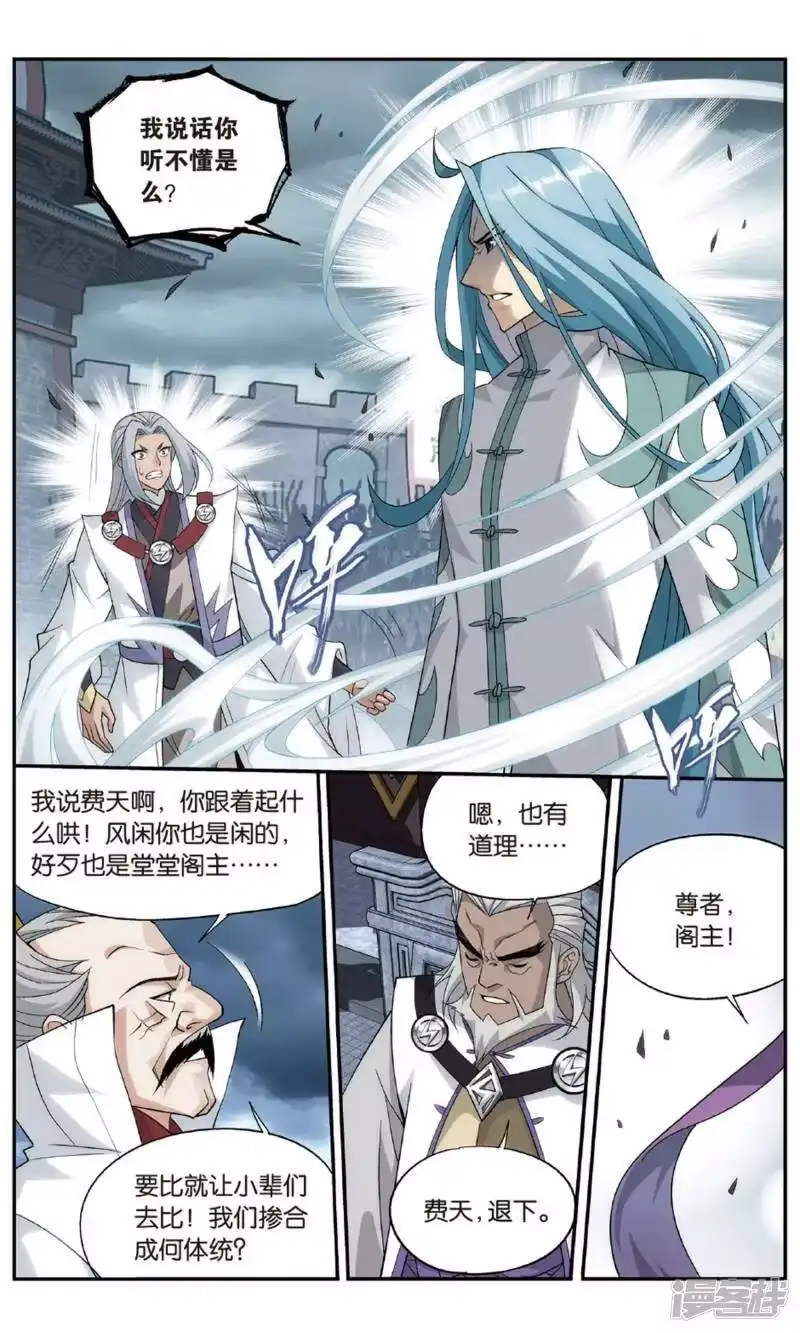 第717话霸道的风尊者（下）-斗破苍穹(旧版)_h-天蚕土豆 / 周洪滨 / 任翔 / 知音漫客（第4张）