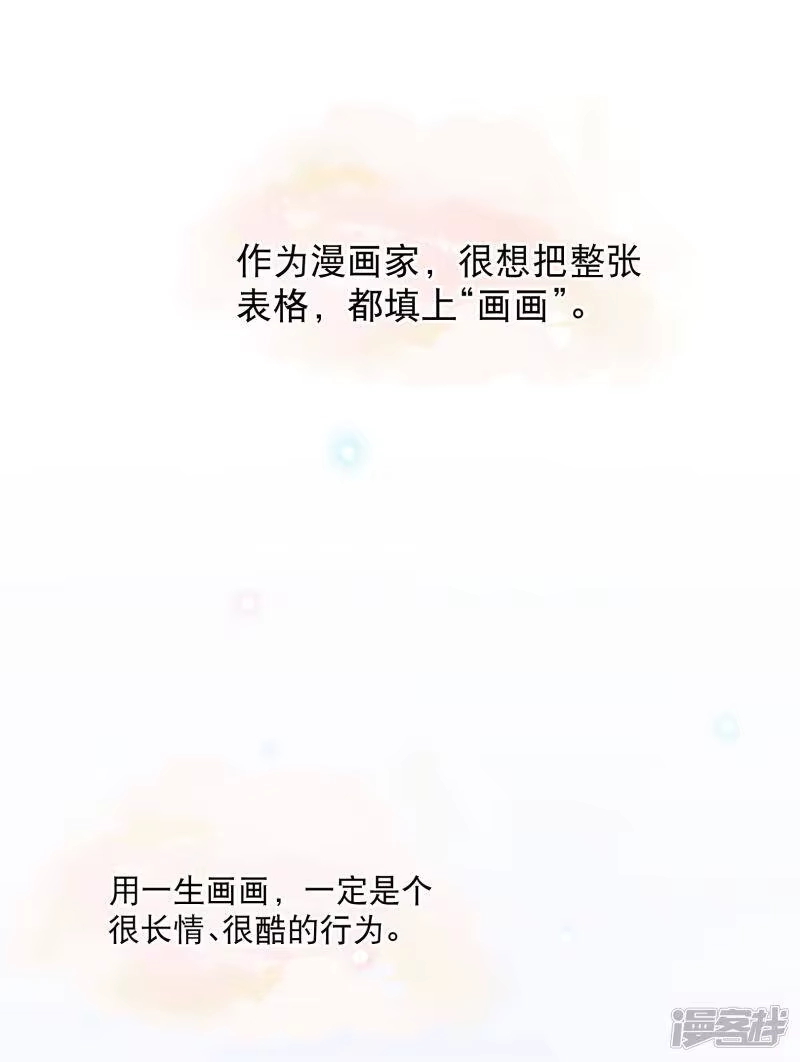 你愿意为梦想付费吗-斗破苍穹(旧版)_h-天蚕土豆 / 周洪滨 / 任翔 / 知音漫客（第4张）