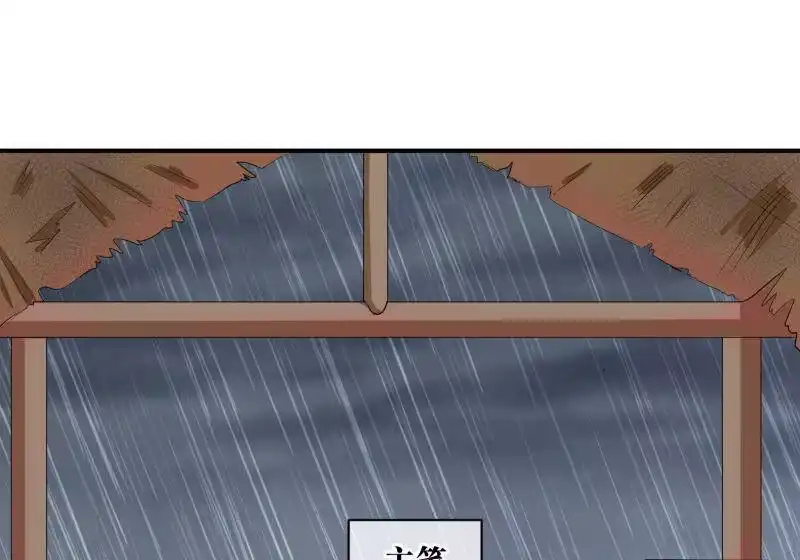 你愿意为梦想付费吗-斗破苍穹(旧版)_h-天蚕土豆 / 周洪滨 / 任翔 / 知音漫客（第14张）