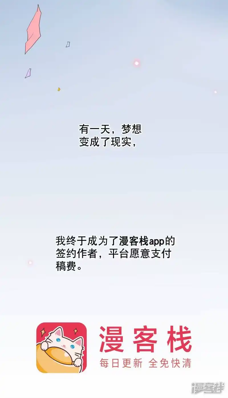 你愿意为梦想付费吗-斗破苍穹(旧版)_h-天蚕土豆 / 周洪滨 / 任翔 / 知音漫客（第11张）