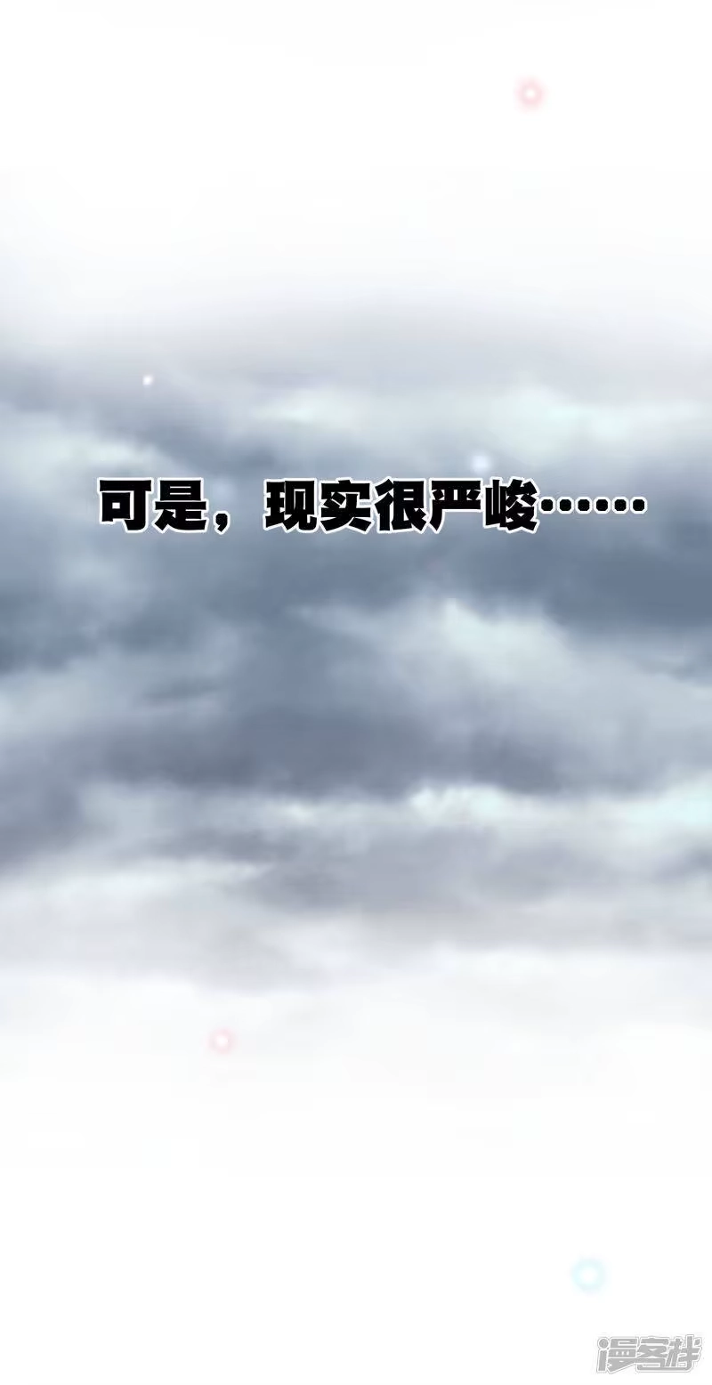你愿意为梦想付费吗-斗破苍穹(旧版)_h-天蚕土豆 / 周洪滨 / 任翔 / 知音漫客（第12张）
