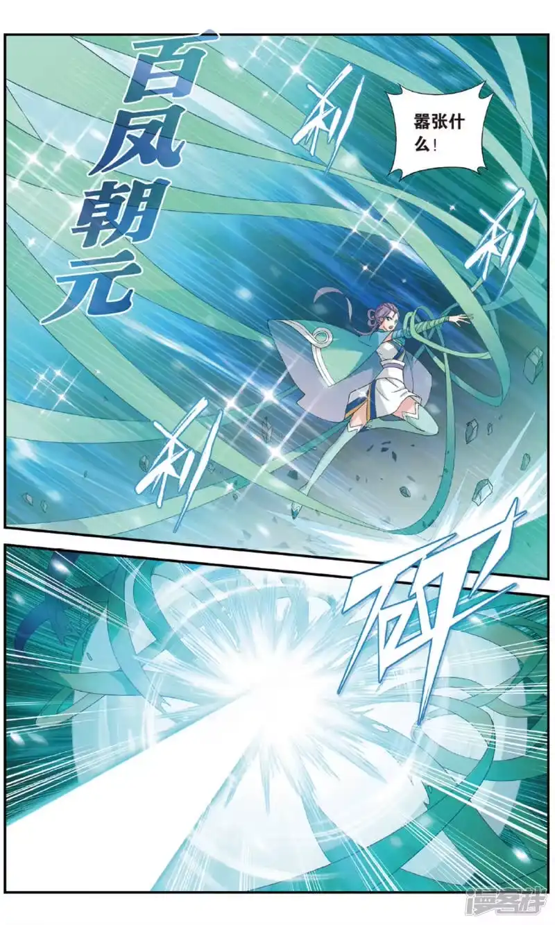 第718话凤骨龙姿（上）-斗破苍穹(旧版)_h-天蚕土豆 / 周洪滨 / 任翔 / 知音漫客（第5张）
