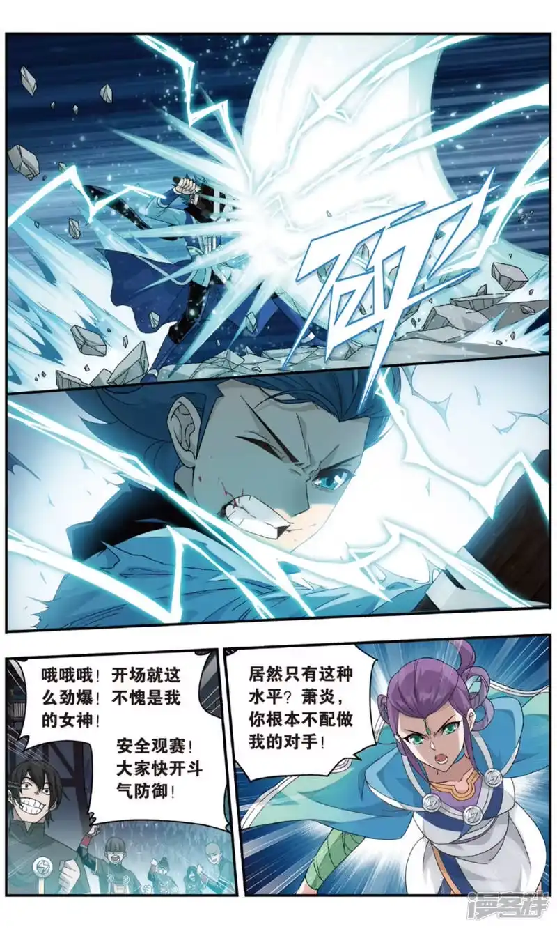 第718话凤骨龙姿（上）-斗破苍穹(旧版)_h-天蚕土豆 / 周洪滨 / 任翔 / 知音漫客（第3张）
