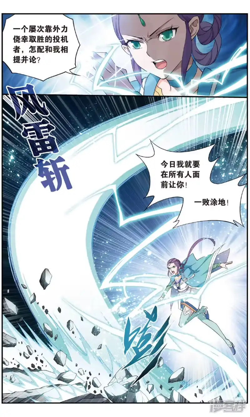 第718话凤骨龙姿（上）-斗破苍穹(旧版)_h-天蚕土豆 / 周洪滨 / 任翔 / 知音漫客（第2张）