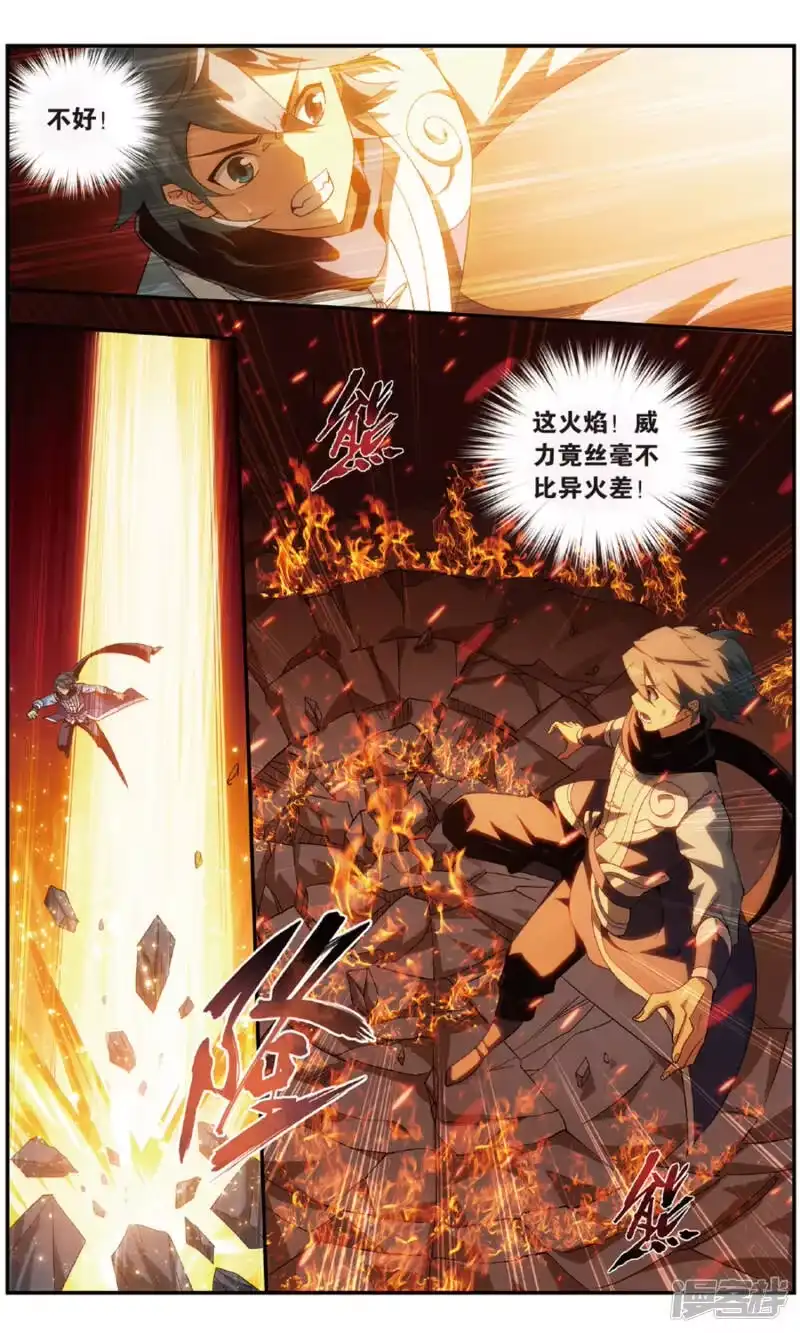 第719话凤骨龙姿（中）-斗破苍穹(旧版)_h-天蚕土豆 / 周洪滨 / 任翔 / 知音漫客（第8张）