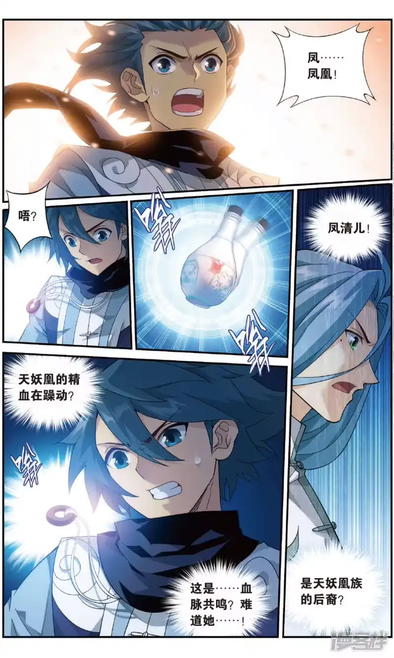 第719话凤骨龙姿（中）-斗破苍穹(旧版)_h-天蚕土豆 / 周洪滨 / 任翔 / 知音漫客（第6张）