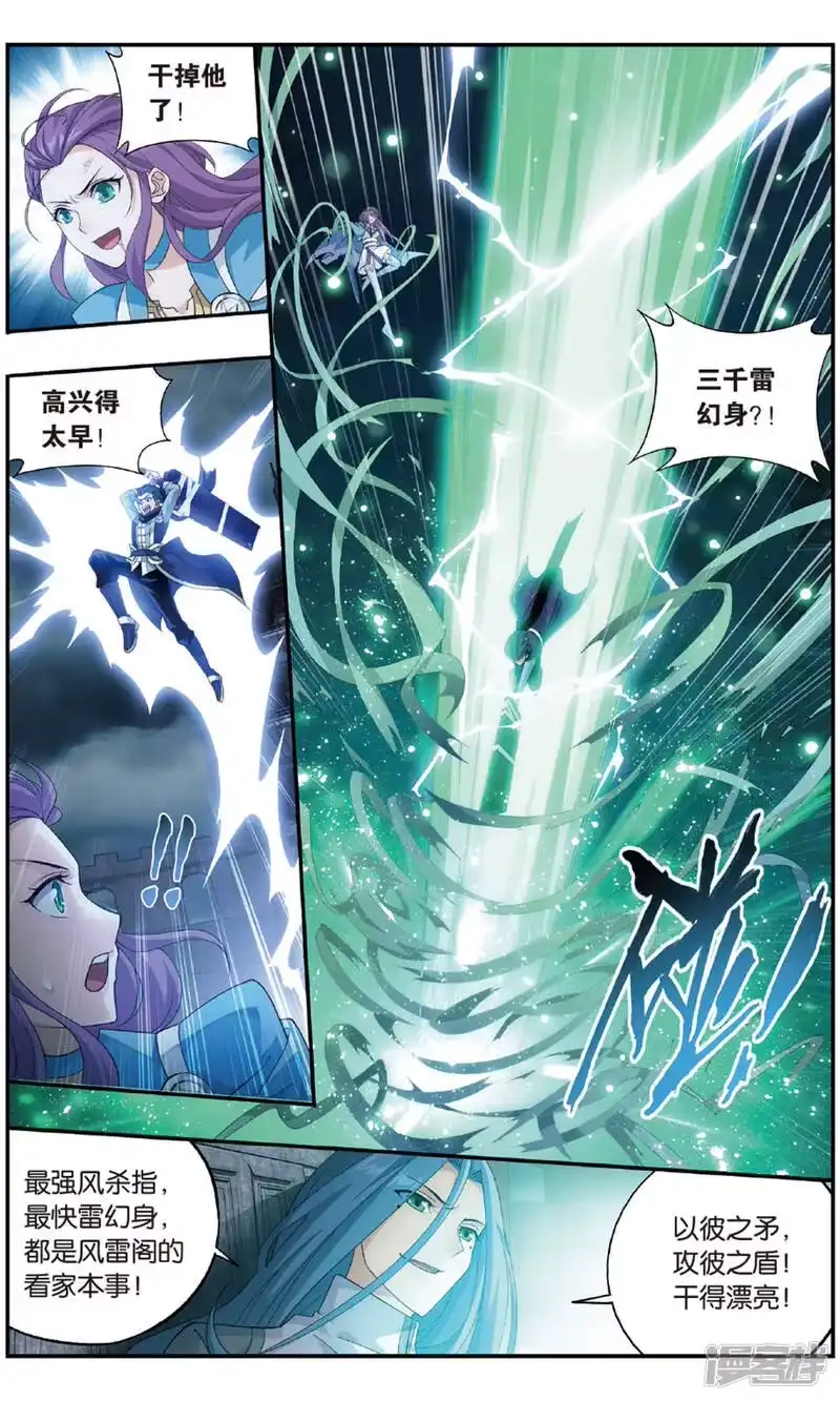 第719话凤骨龙姿（中）-斗破苍穹(旧版)_h-天蚕土豆 / 周洪滨 / 任翔 / 知音漫客（第4张）