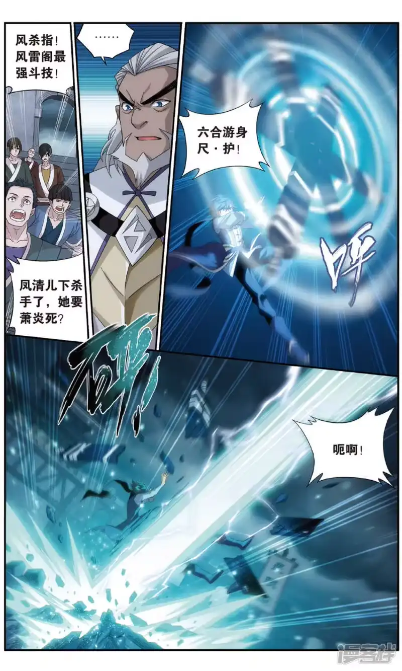 第719话凤骨龙姿（中）-斗破苍穹(旧版)_h-天蚕土豆 / 周洪滨 / 任翔 / 知音漫客（第3张）