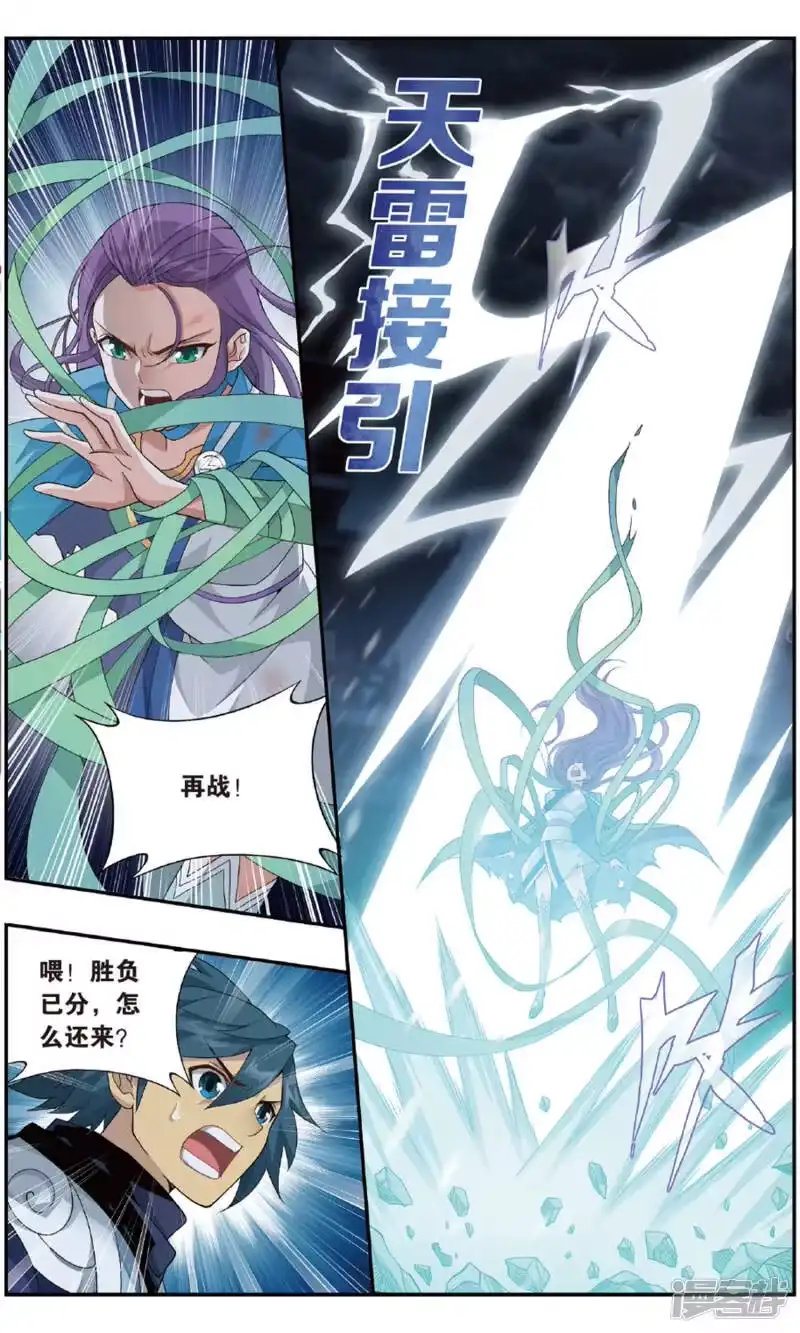 第719话凤骨龙姿（中）-斗破苍穹(旧版)_h-天蚕土豆 / 周洪滨 / 任翔 / 知音漫客（第1张）