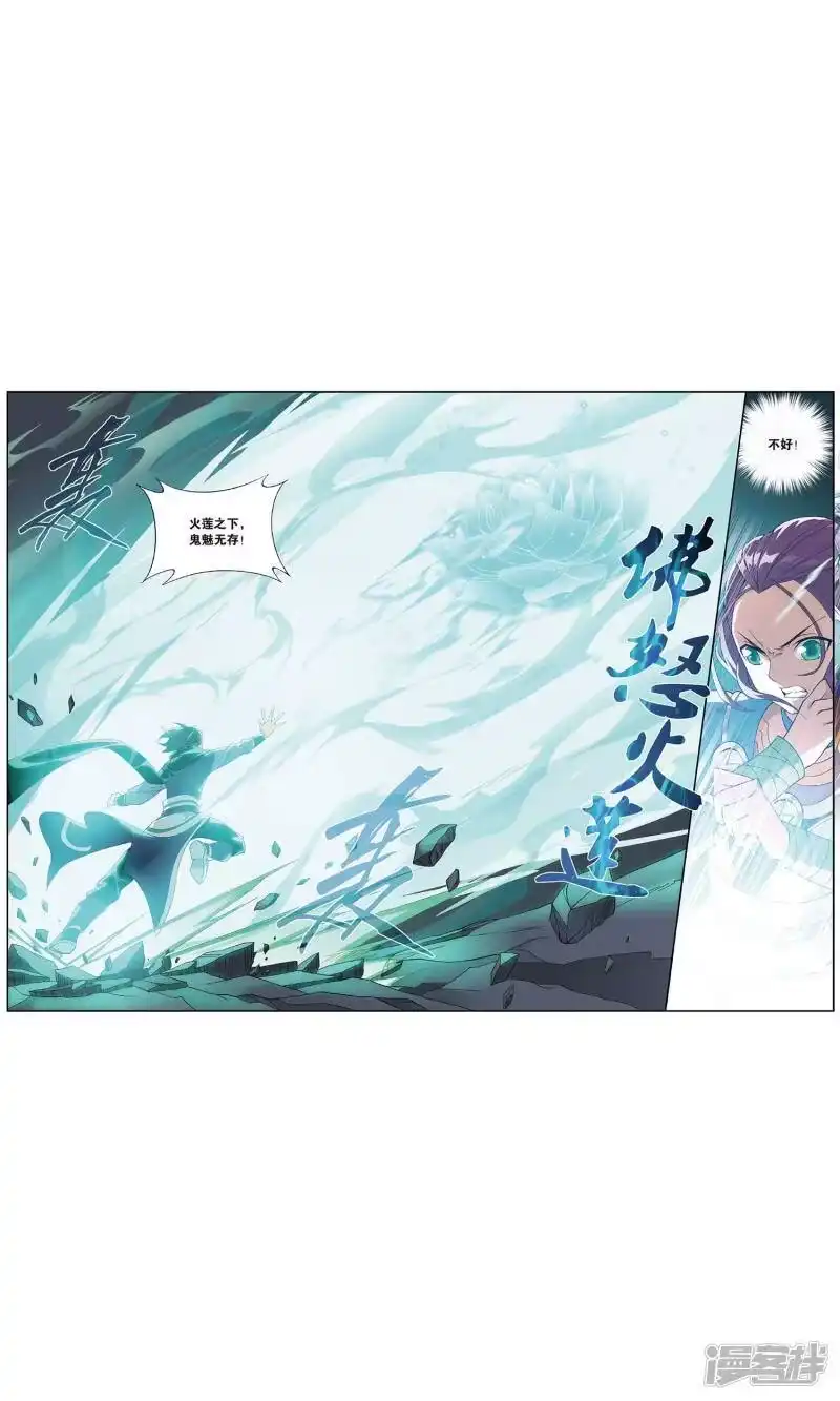 第720话凤骨龙姿（下）-斗破苍穹(旧版)_h-天蚕土豆 / 周洪滨 / 任翔 / 知音漫客（第5张）