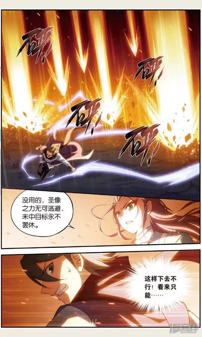 第720话凤骨龙姿（下）-斗破苍穹(旧版)_h-天蚕土豆 / 周洪滨 / 任翔 / 知音漫客（第1张）