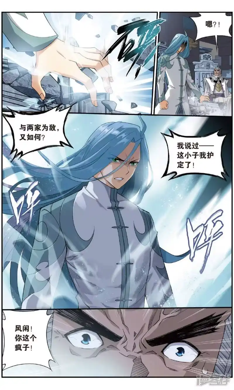 第720话凤骨龙姿（下）-斗破苍穹(旧版)_h-天蚕土豆 / 周洪滨 / 任翔 / 知音漫客（第2张）