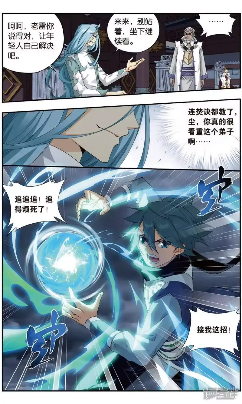 第720话凤骨龙姿（下）-斗破苍穹(旧版)_h-天蚕土豆 / 周洪滨 / 任翔 / 知音漫客（第4张）