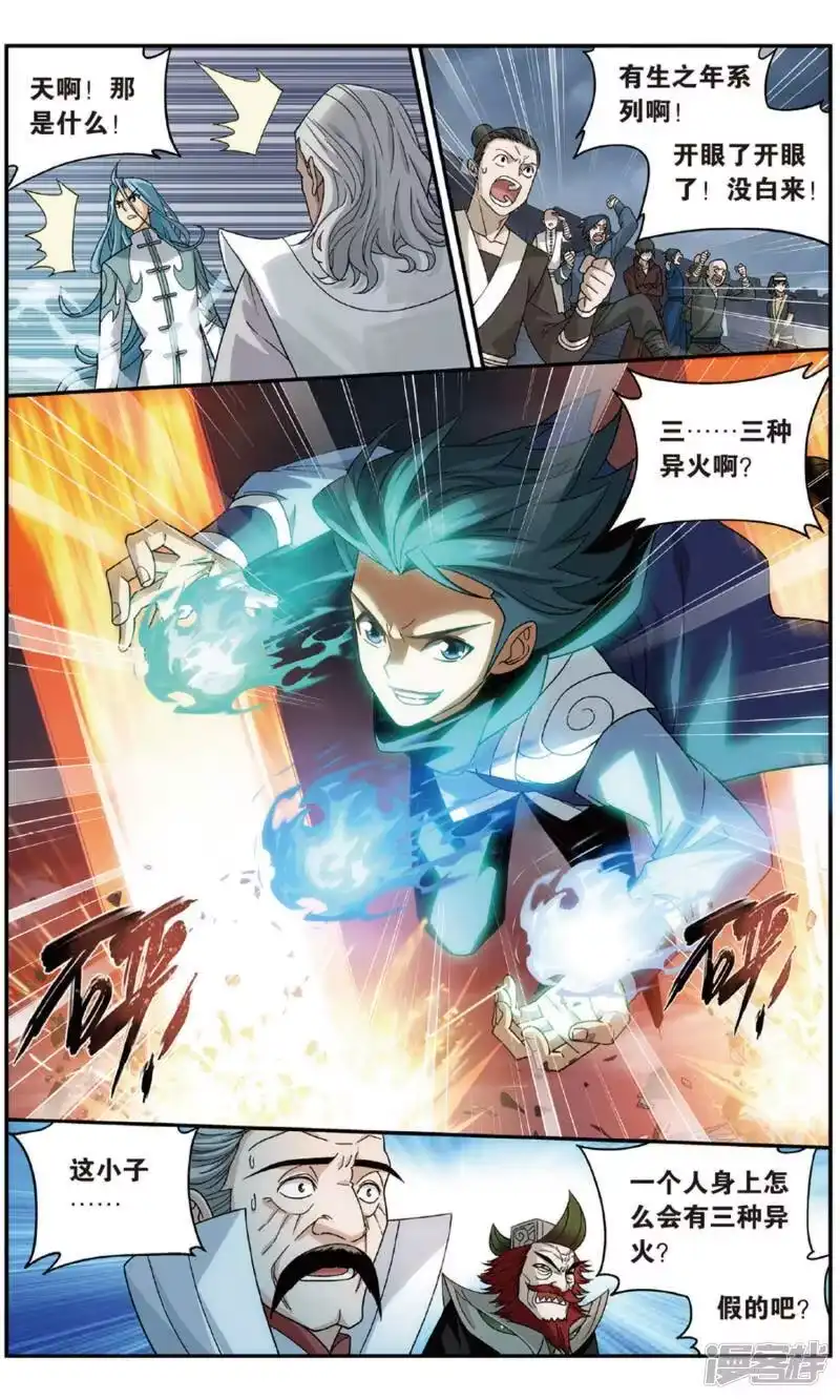 第720话凤骨龙姿（下）-斗破苍穹(旧版)_h-天蚕土豆 / 周洪滨 / 任翔 / 知音漫客（第3张）