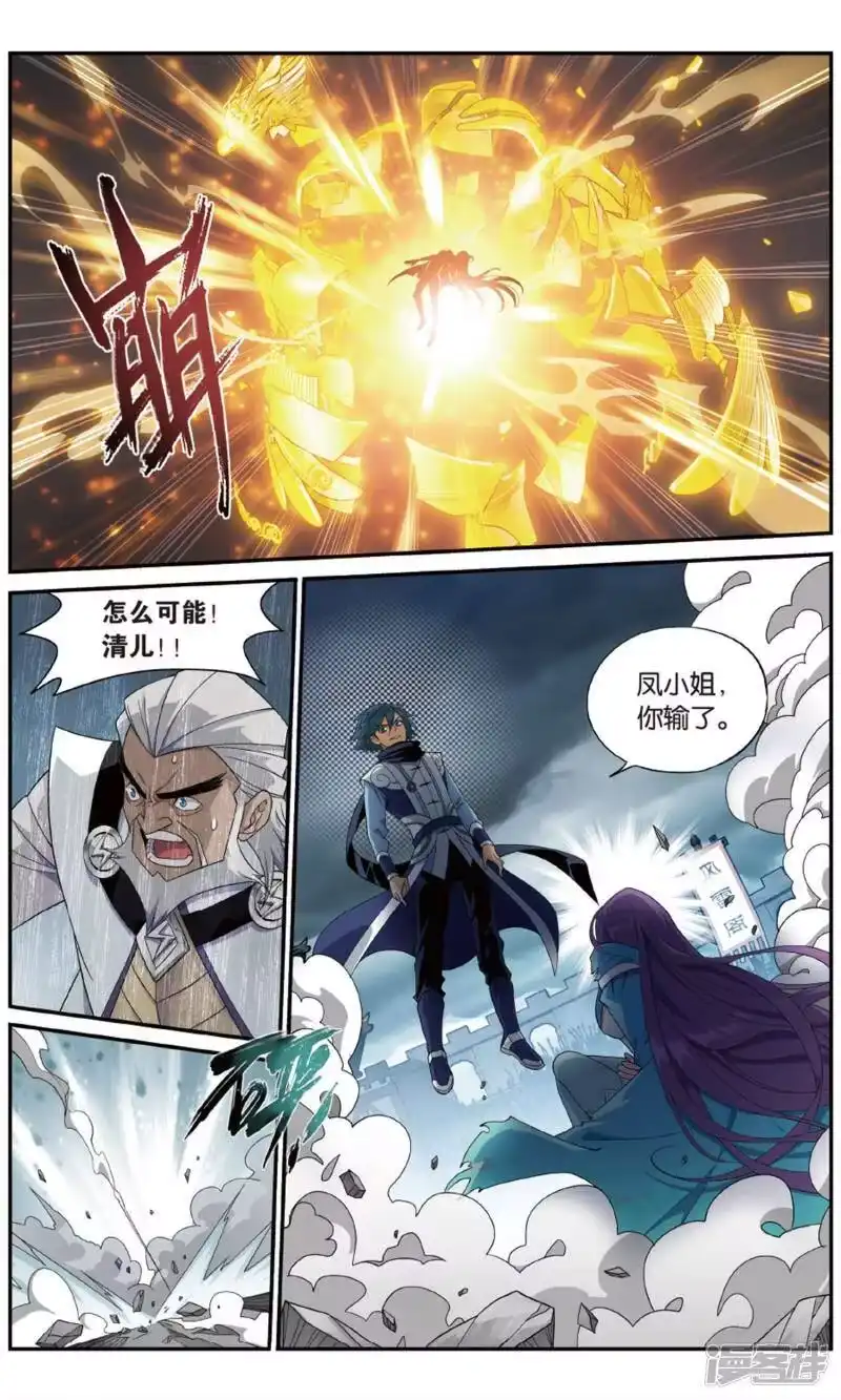 第721话探灵引（上）-斗破苍穹(旧版)_h-天蚕土豆 / 周洪滨 / 任翔 / 知音漫客（第4张）
