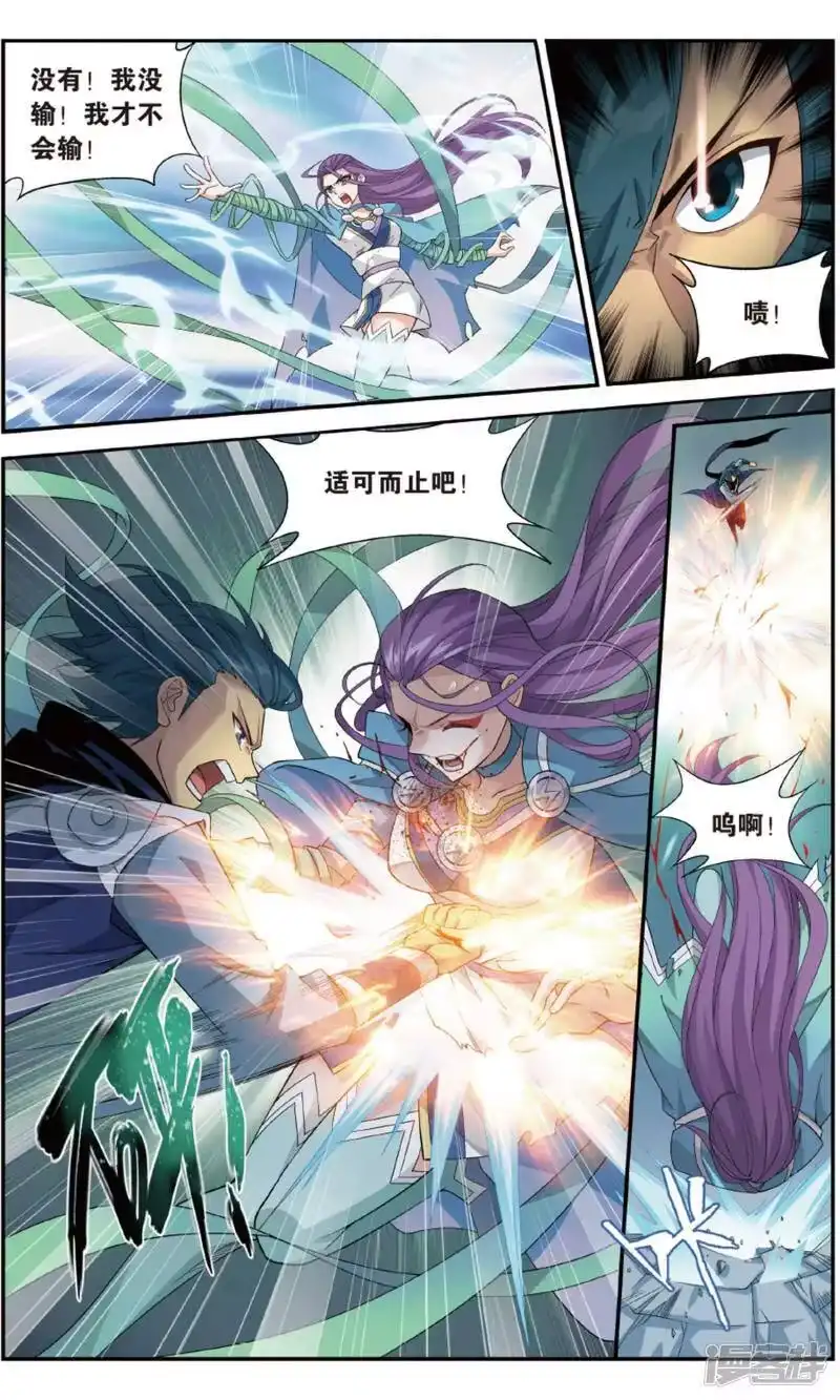 第721话探灵引（上）-斗破苍穹(旧版)_h-天蚕土豆 / 周洪滨 / 任翔 / 知音漫客（第5张）