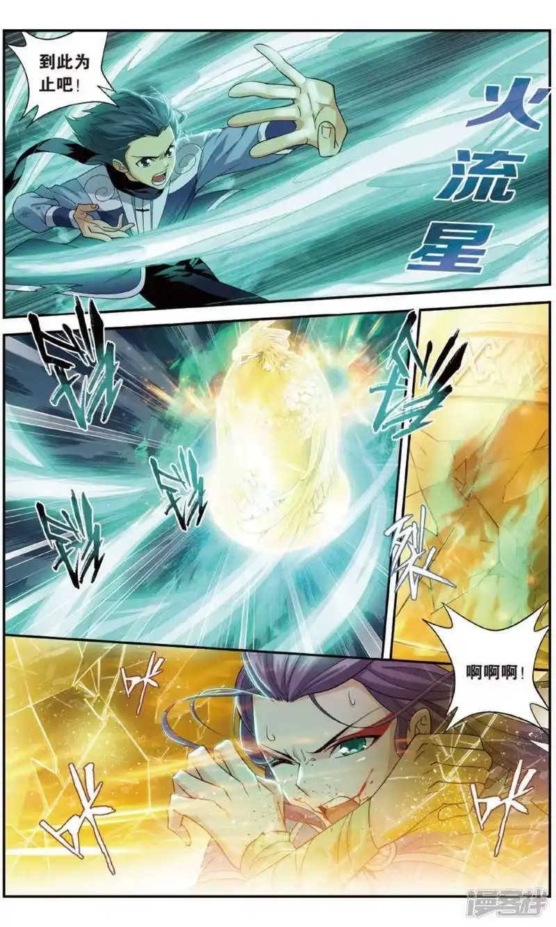 第721话探灵引（上）-斗破苍穹(旧版)_h-天蚕土豆 / 周洪滨 / 任翔 / 知音漫客（第3张）