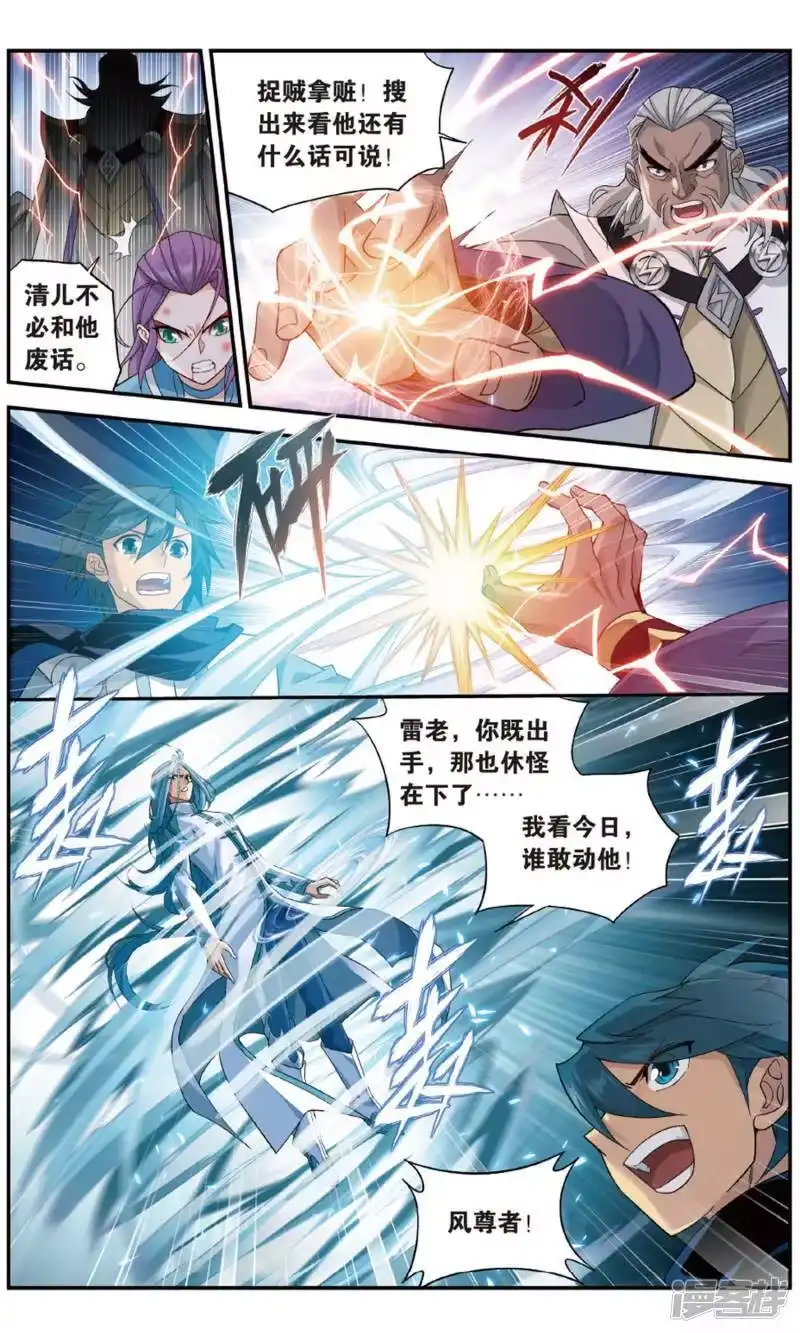 第722话探灵引（中）-斗破苍穹(旧版)_h-天蚕土豆 / 周洪滨 / 任翔 / 知音漫客（第5张）