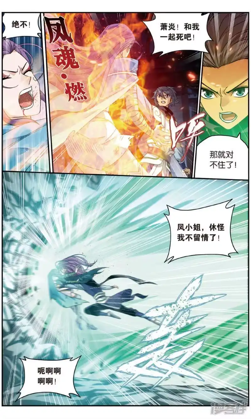 第722话探灵引（中）-斗破苍穹(旧版)_h-天蚕土豆 / 周洪滨 / 任翔 / 知音漫客（第2张）