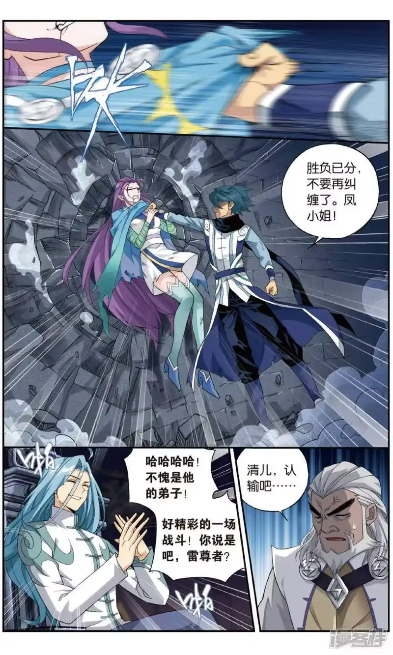 第722话探灵引（中）-斗破苍穹(旧版)_h-天蚕土豆 / 周洪滨 / 任翔 / 知音漫客（第1张）