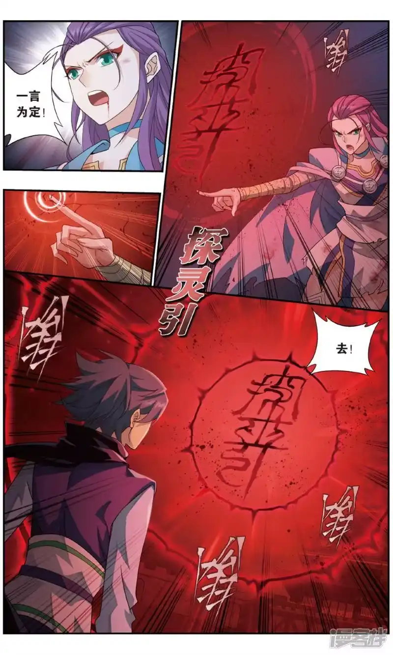 第723话探灵引（下）-斗破苍穹(旧版)_h-天蚕土豆 / 周洪滨 / 任翔 / 知音漫客（第1张）
