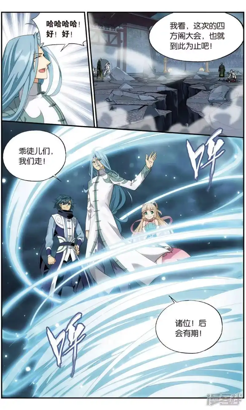 第723话探灵引（下）-斗破苍穹(旧版)_h-天蚕土豆 / 周洪滨 / 任翔 / 知音漫客（第6张）