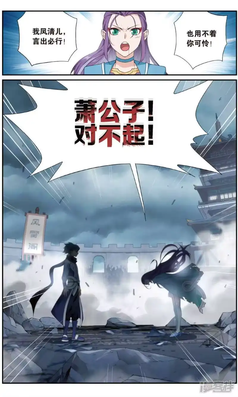 第723话探灵引（下）-斗破苍穹(旧版)_h-天蚕土豆 / 周洪滨 / 任翔 / 知音漫客（第5张）