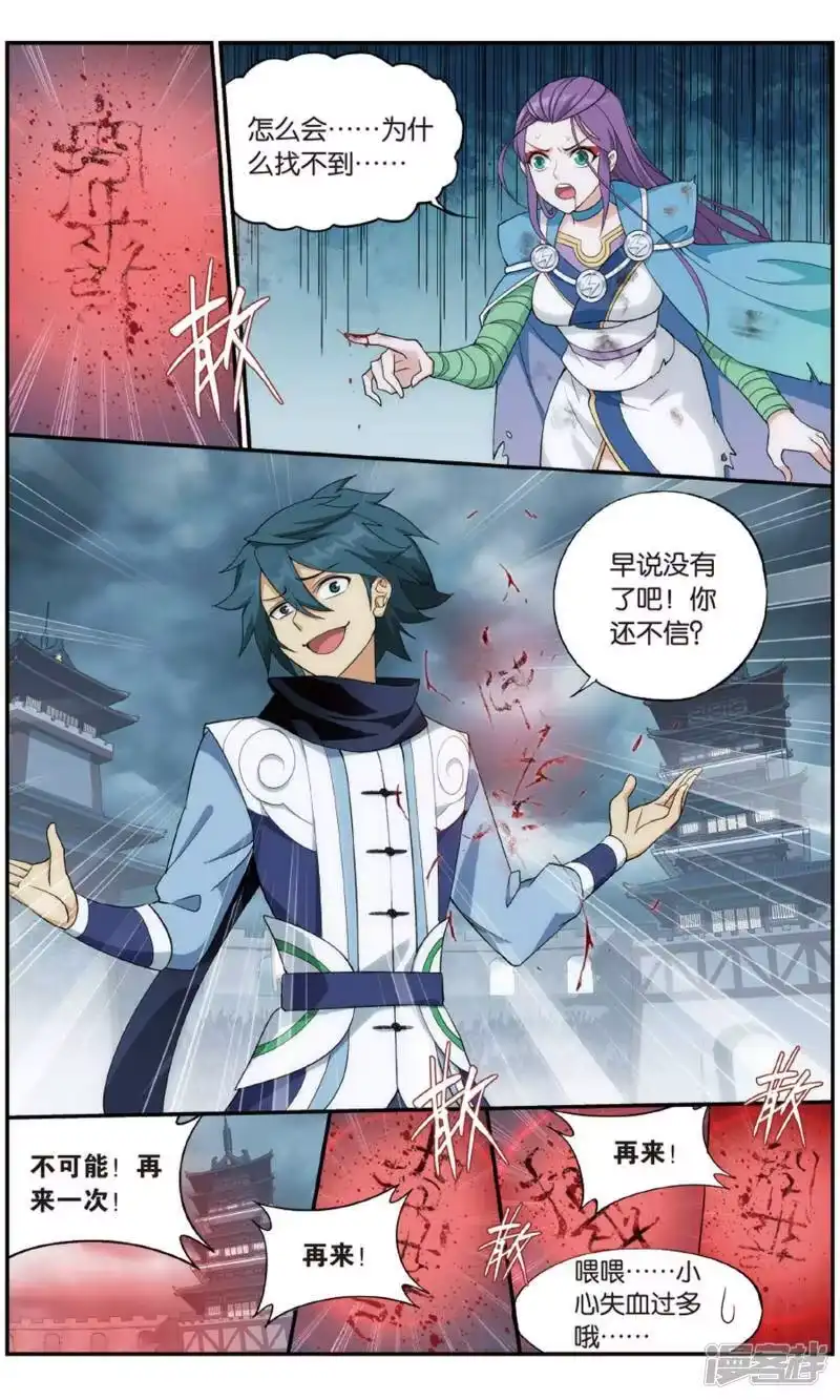 第723话探灵引（下）-斗破苍穹(旧版)_h-天蚕土豆 / 周洪滨 / 任翔 / 知音漫客（第3张）