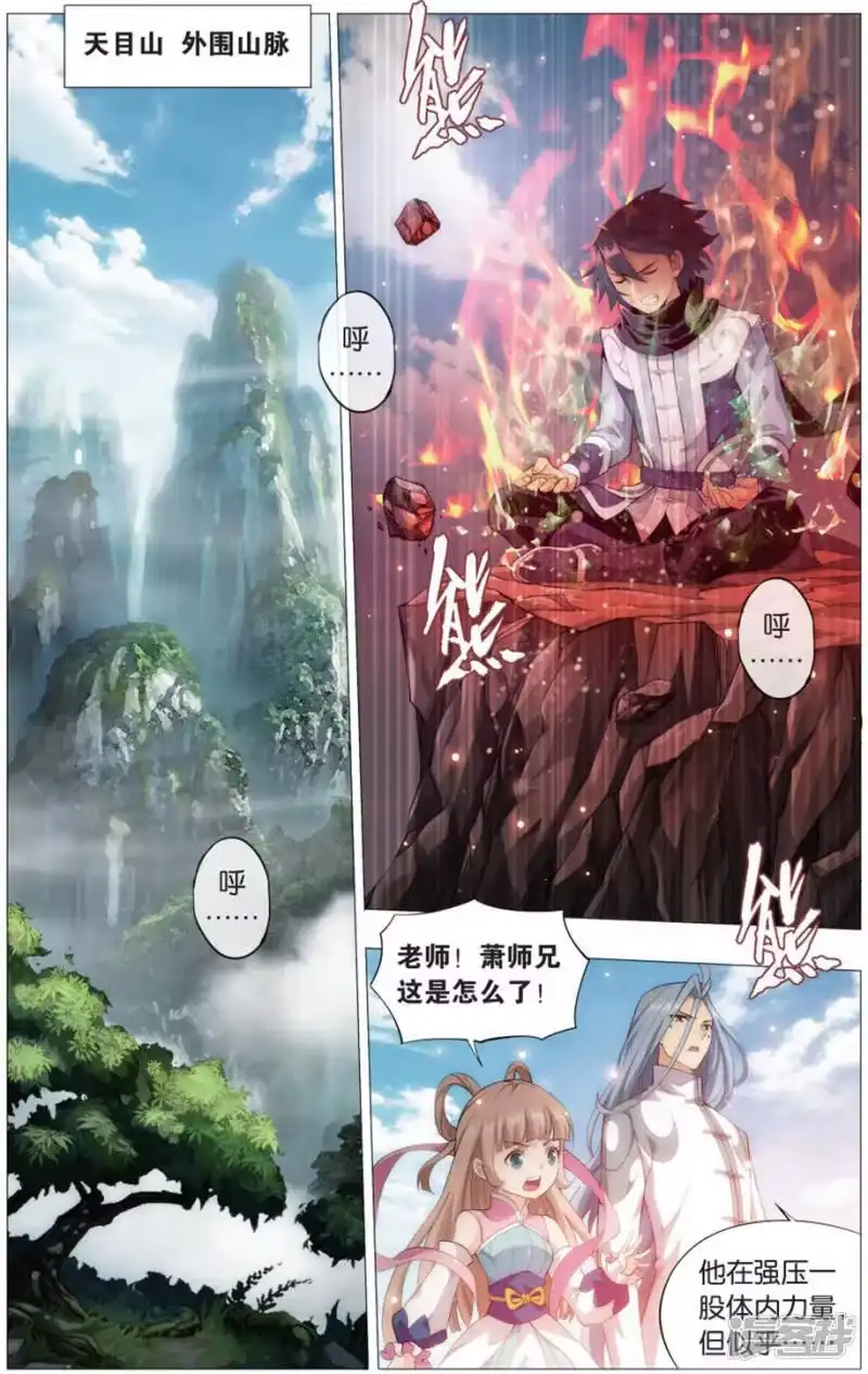 第724话乘风而去（上）-斗破苍穹(旧版)_h-天蚕土豆 / 周洪滨 / 任翔 / 知音漫客（第1张）