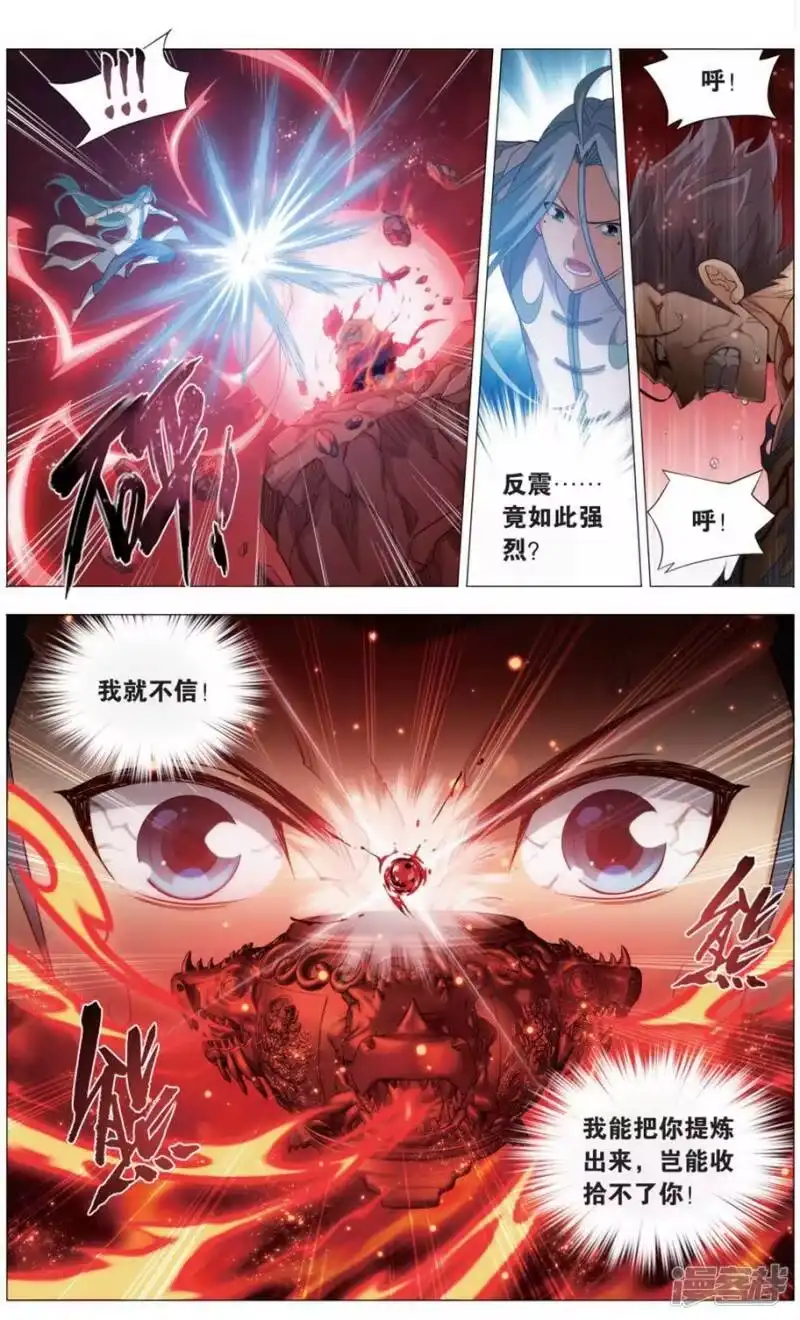 第724话乘风而去（上）-斗破苍穹(旧版)_h-天蚕土豆 / 周洪滨 / 任翔 / 知音漫客（第5张）