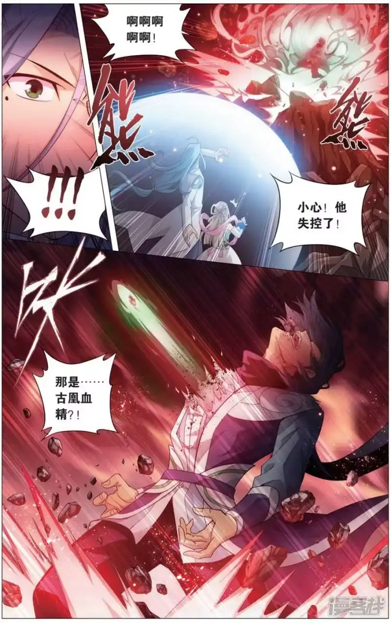 第724话乘风而去（上）-斗破苍穹(旧版)_h-天蚕土豆 / 周洪滨 / 任翔 / 知音漫客（第2张）