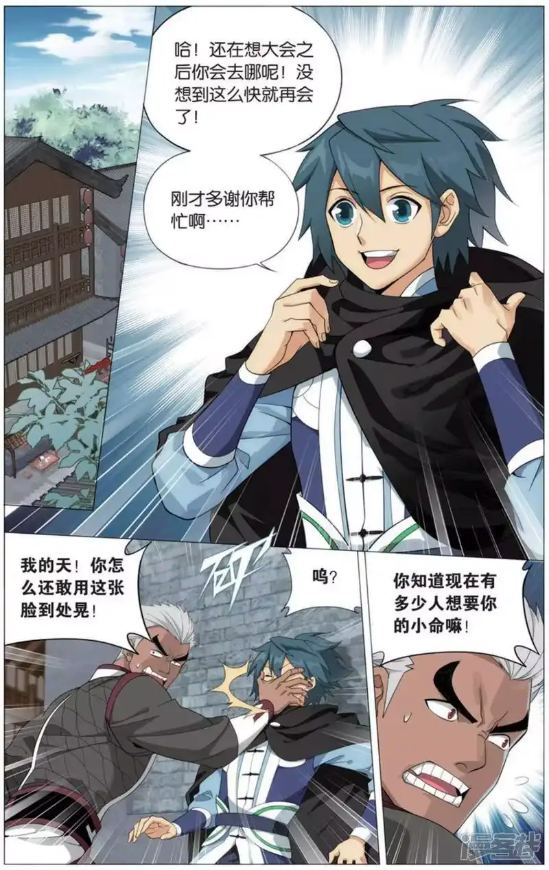 第727话虫洞控制权（上）-斗破苍穹(旧版)_h-天蚕土豆 / 周洪滨 / 任翔 / 知音漫客（第4张）