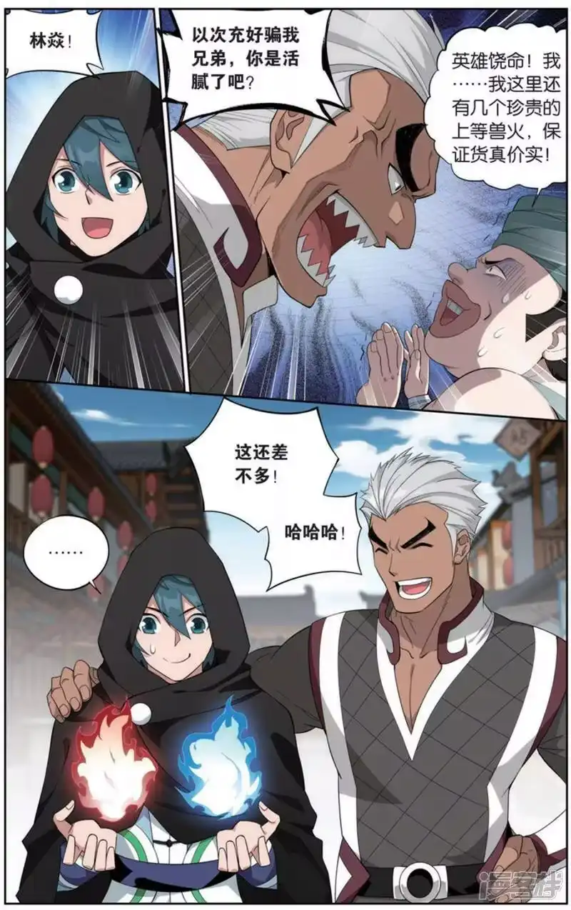 第727话虫洞控制权（上）-斗破苍穹(旧版)_h-天蚕土豆 / 周洪滨 / 任翔 / 知音漫客（第3张）