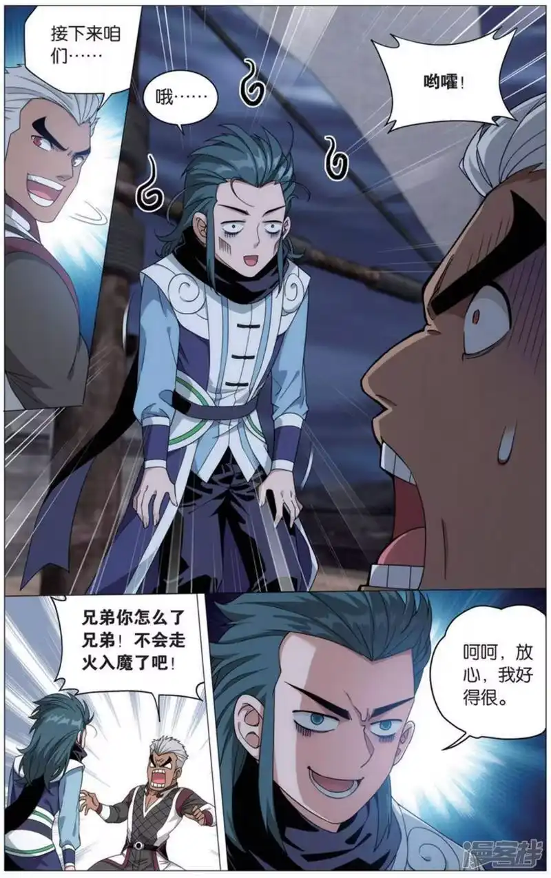 第728话虫洞控制权（中）-斗破苍穹(旧版)_h-天蚕土豆 / 周洪滨 / 任翔 / 知音漫客（第4张）
