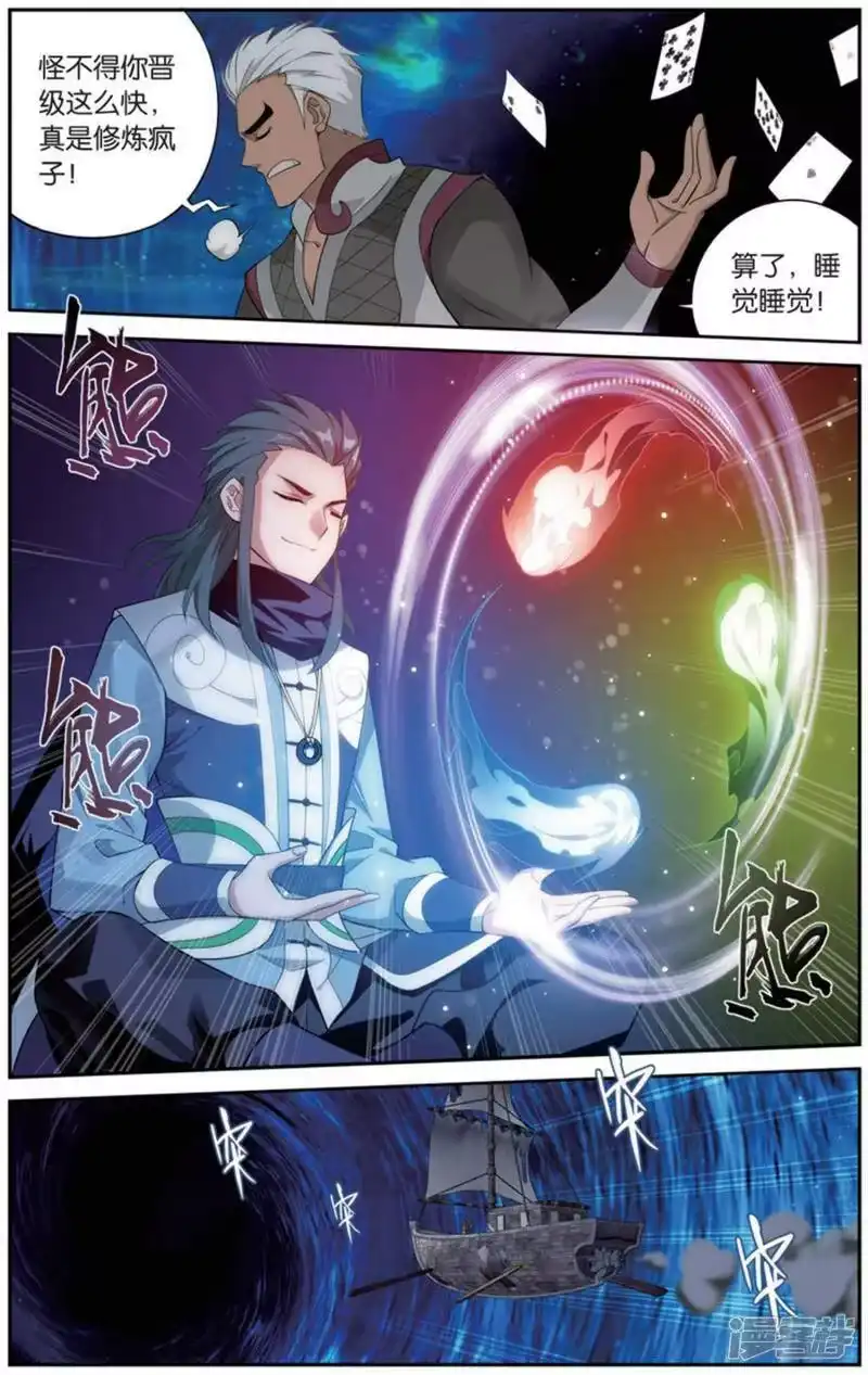 第728话虫洞控制权（中）-斗破苍穹(旧版)_h-天蚕土豆 / 周洪滨 / 任翔 / 知音漫客（第2张）