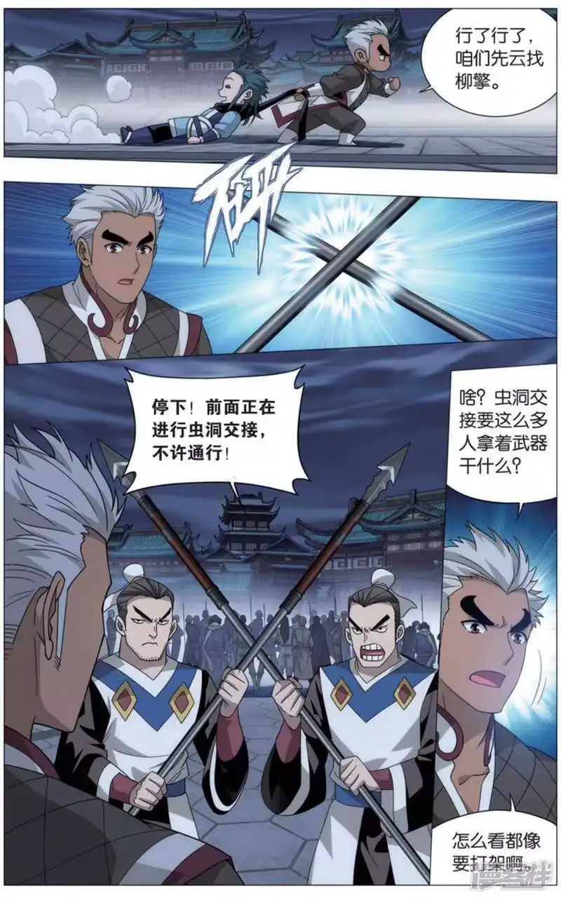 第728话虫洞控制权（中）-斗破苍穹(旧版)_h-天蚕土豆 / 周洪滨 / 任翔 / 知音漫客（第6张）