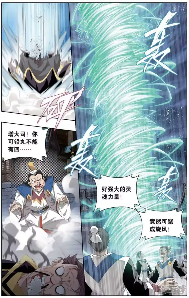 第729话虫洞控制权（下）-斗破苍穹(旧版)_h-天蚕土豆 / 周洪滨 / 任翔 / 知音漫客（第6张）