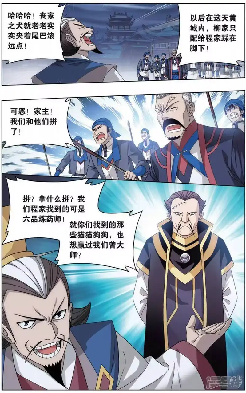 第729话虫洞控制权（下）-斗破苍穹(旧版)_h-天蚕土豆 / 周洪滨 / 任翔 / 知音漫客（第1张）
