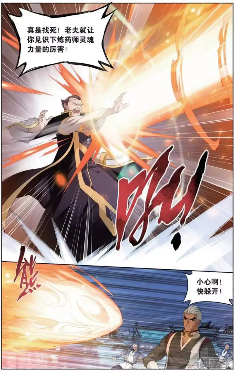 第729话虫洞控制权（下）-斗破苍穹(旧版)_h-天蚕土豆 / 周洪滨 / 任翔 / 知音漫客（第3张）