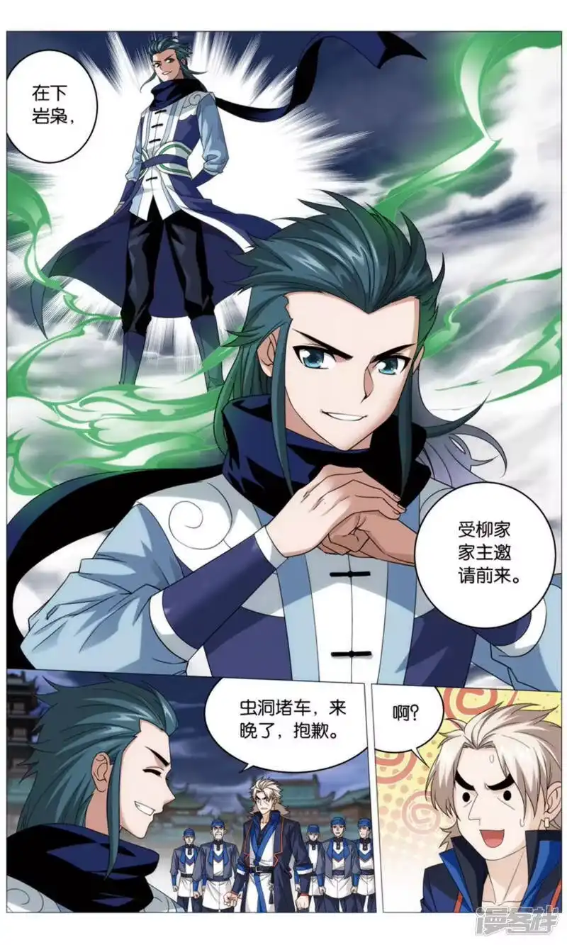 第730话焚炎谷（上）-斗破苍穹(旧版)_h-天蚕土豆 / 周洪滨 / 任翔 / 知音漫客（第1张）