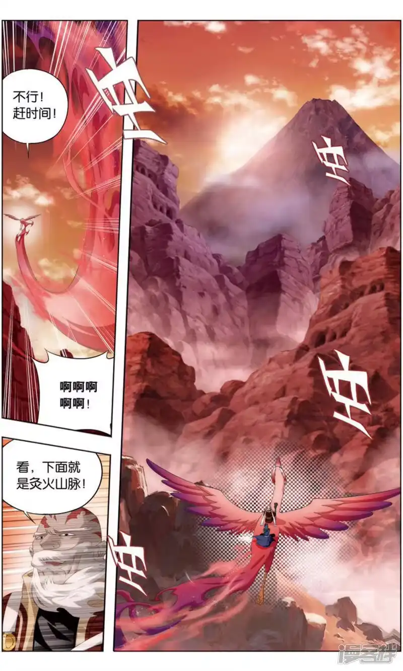 第730话焚炎谷（上）-斗破苍穹(旧版)_h-天蚕土豆 / 周洪滨 / 任翔 / 知音漫客（第6张）