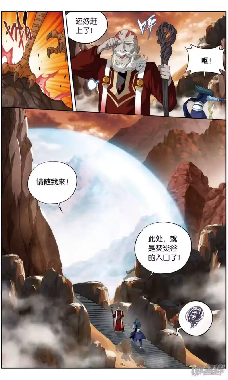 第731话焚炎谷（中）-斗破苍穹(旧版)_h-天蚕土豆 / 周洪滨 / 任翔 / 知音漫客（第1张）