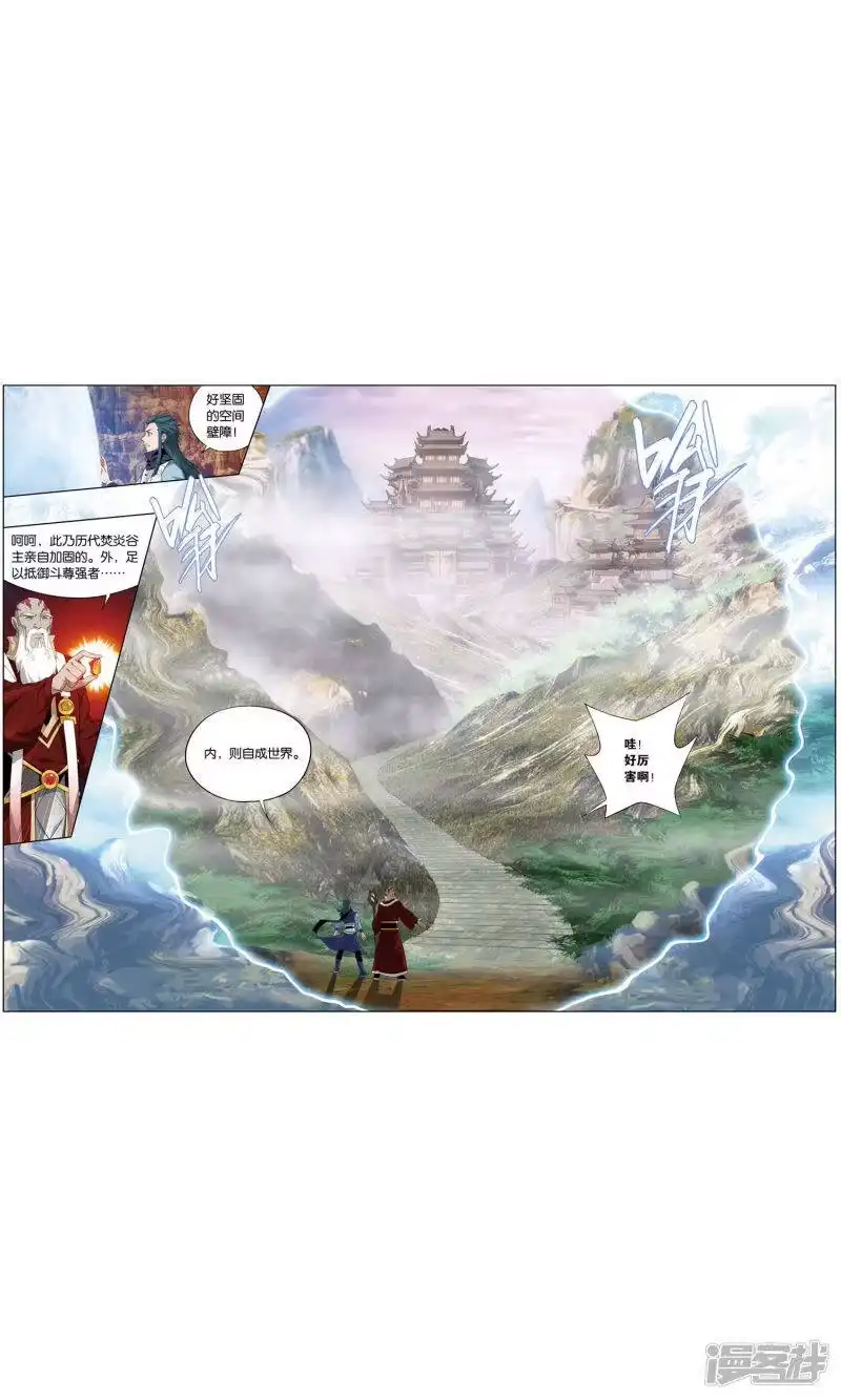 第731话焚炎谷（中）-斗破苍穹(旧版)_h-天蚕土豆 / 周洪滨 / 任翔 / 知音漫客（第2张）