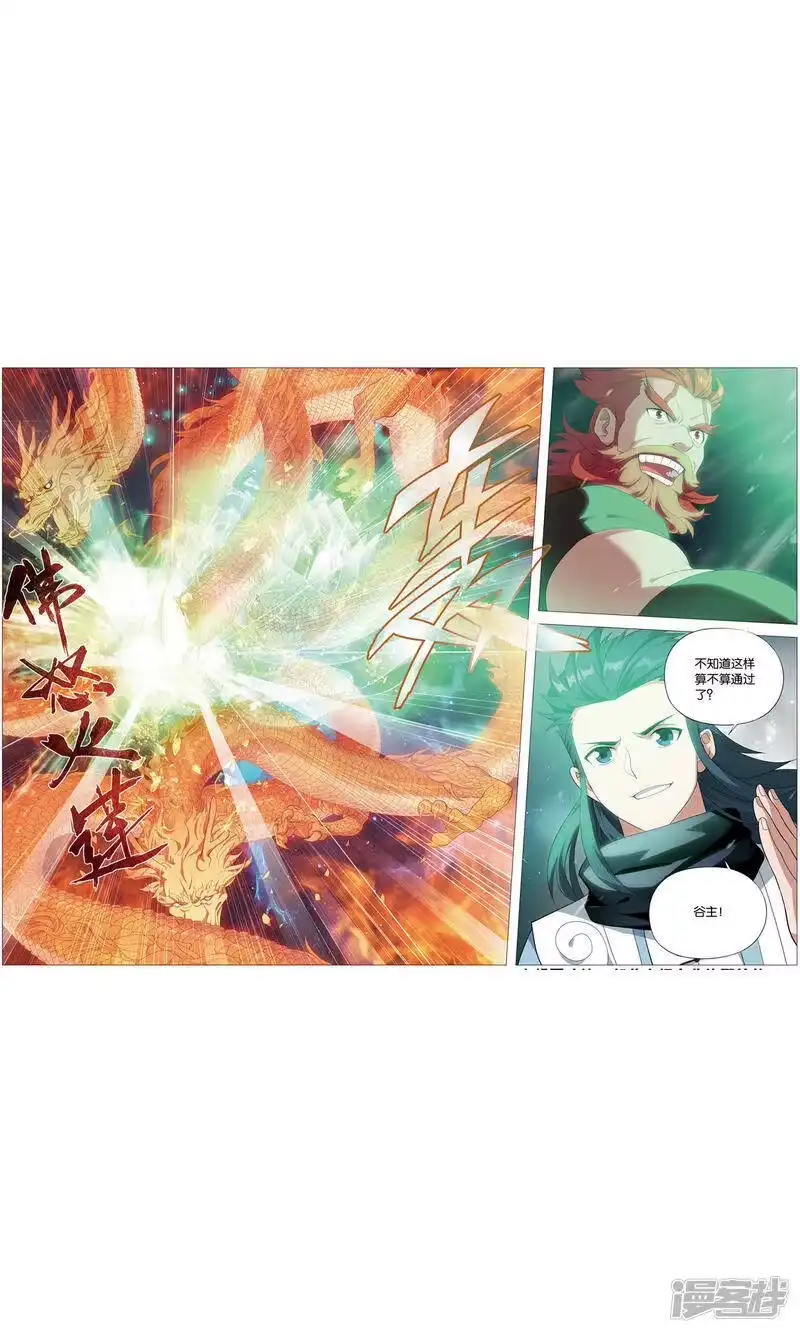 第732话焚炎谷（下）-斗破苍穹(旧版)_h-天蚕土豆 / 周洪滨 / 任翔 / 知音漫客（第7张）